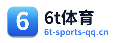 6t体育